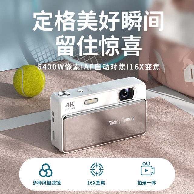 
ccd digital high-definition camera digital retro micro single middle school student card machine portable small entry-level photo podium