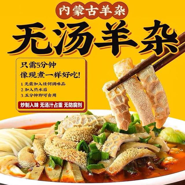 Halal haggis Laoma Muxi original haggis soup 258g Inner Mongolia specialty fully cooked haggis hot pot ready-to-eat snacks