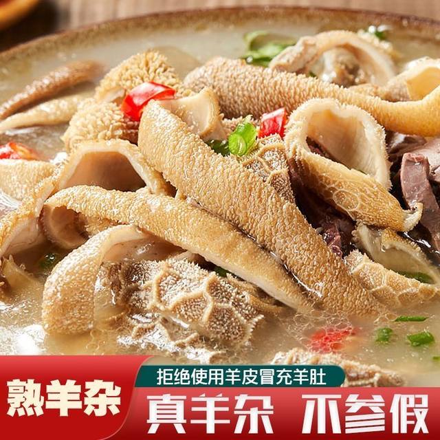 Halal haggis Laoma Muxi original haggis soup 258g Inner Mongolia specialty fully cooked haggis hot pot ready-to-eat snacks