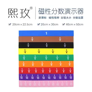 小学分数加减 新人首单立减十元 22年3月 淘宝海外