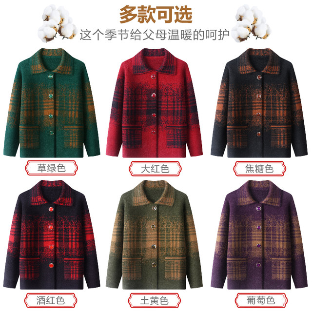 Spring and autumn mother's sweater for middle-aged and elderly women's high-end knitted cardigan grandma's loose large size coat spring top
