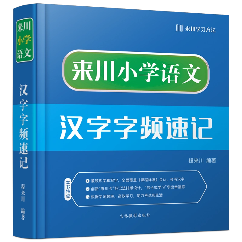 汉字速记 新人首单立减十元 21年11月 淘宝海外