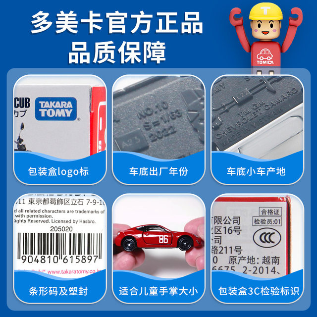 TOMY Domeka long alloy car model toy Mercedes Benz bus rescue helicopter transporter