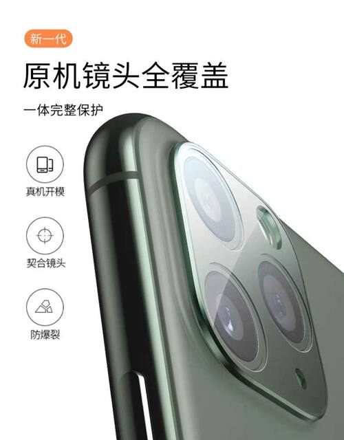 Suitable for Apple 11 lens film iPhone11 camera sticker 11Pro Max color ...