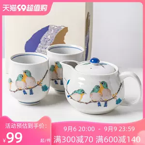 日本茶道具- Top 1000件日本茶道具- 2023年9月更新- Taobao
