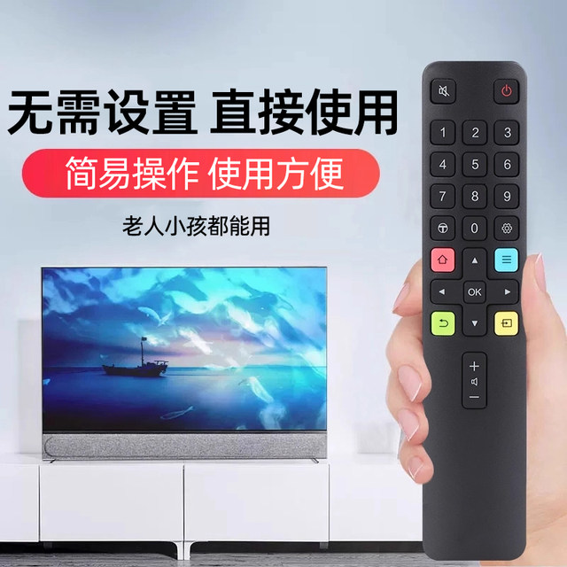 Suitable for tcl TV remote control universal universal ace TV Thunderbird Leroy RC801C/D/L special LCD accessories set-top box original old smart infrared remote control board 55 inches