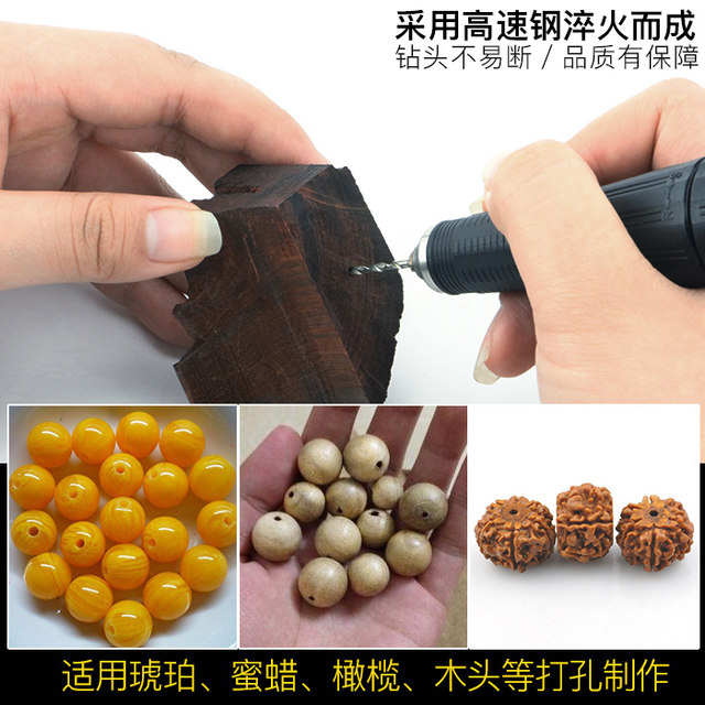 2.35mm shank high speed steel twist drill bit metal woodworking amber core carving dental machine drilling fixed shank variable diameter drill bit