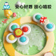 Infants and young children cartoon suction cup spinning toy baby 1-3 years and 6 months finger spinning top educational table