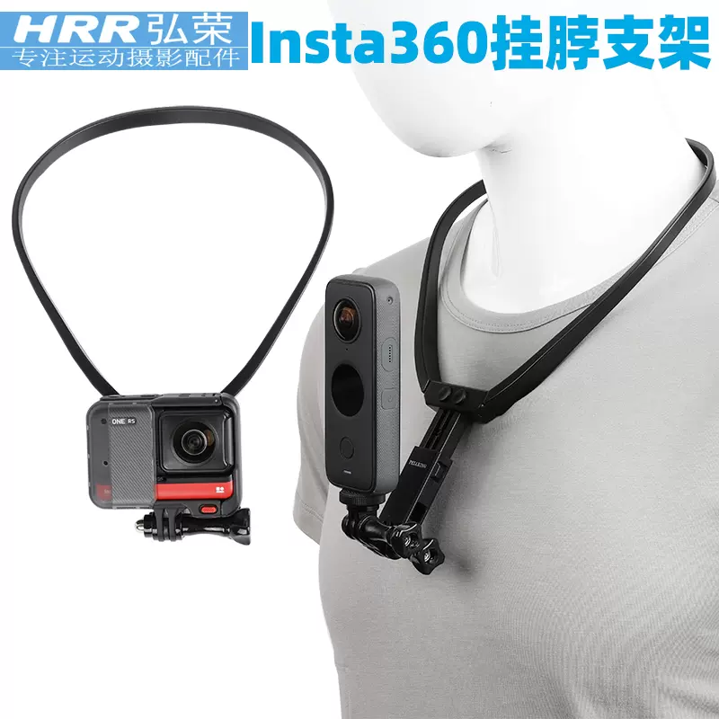 适用Insta360onex2/3挂脖支架ONERS徕卡一英寸全景运动相机项圈底座