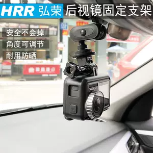 汽车后视镜支架gopro 新人首单立减十元 22年4月 淘宝海外