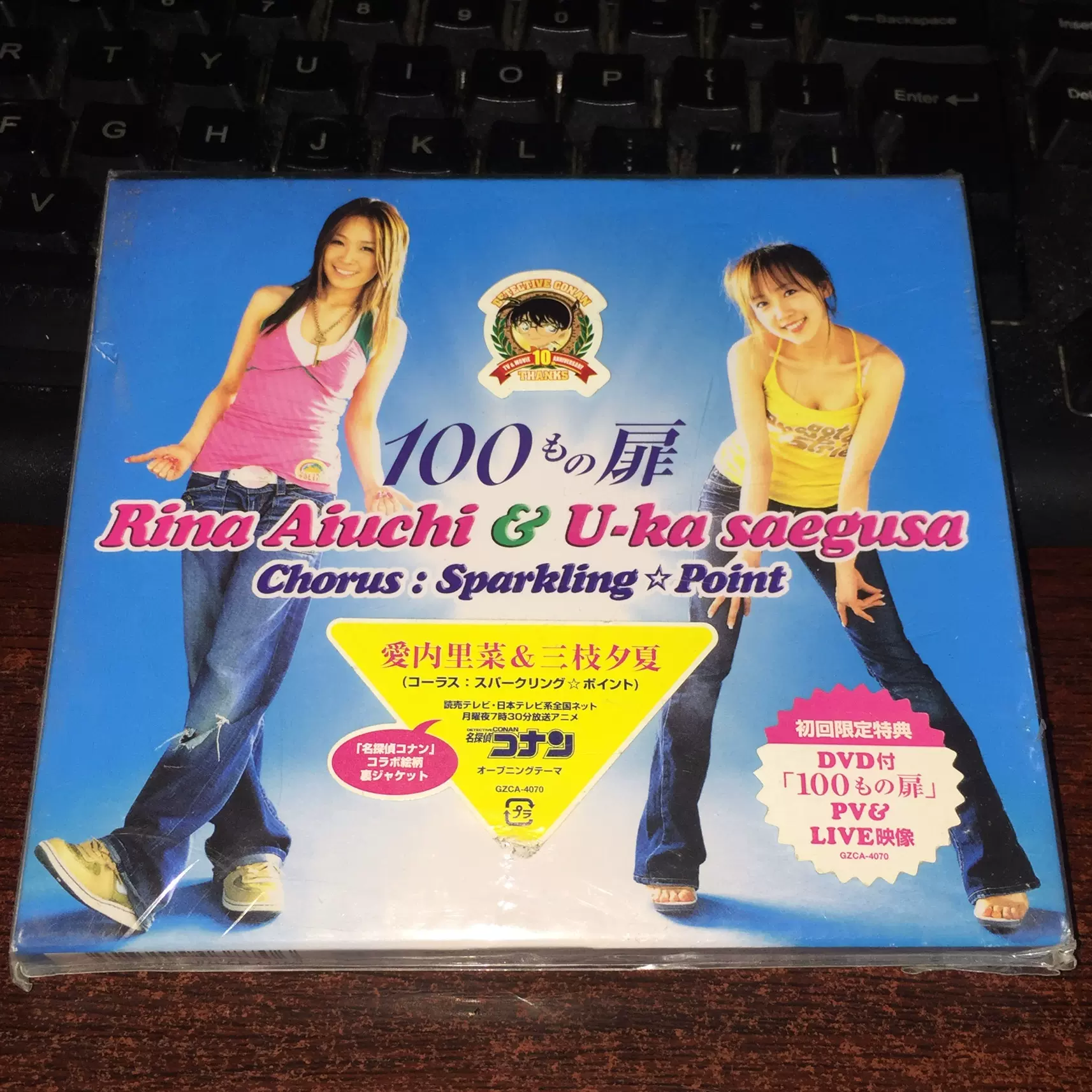 未拆愛内里菜三枝夕夏100もの扉名侦探柯南初回cd Dvd