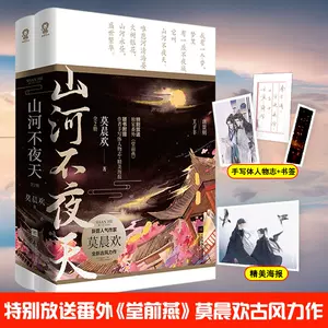 古代言情小說2023年11月-月銷口碑最新推薦-Taobao
