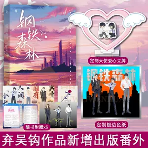 花火出版小说 新人首单立减十元 22年3月 淘宝海外