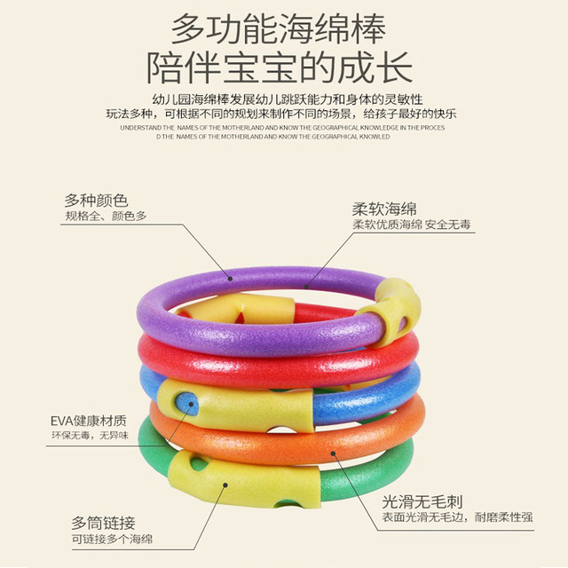 Kindergarten gymnastics sponge stick foam stick solid round bar game colorful soft stick children's sensory training equipment