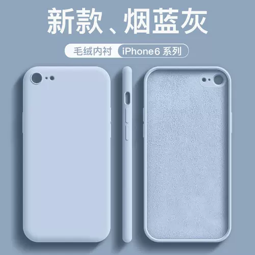 苹果iphone6手机壳蓝色 新人首单立减十元 22年1月 淘宝海外