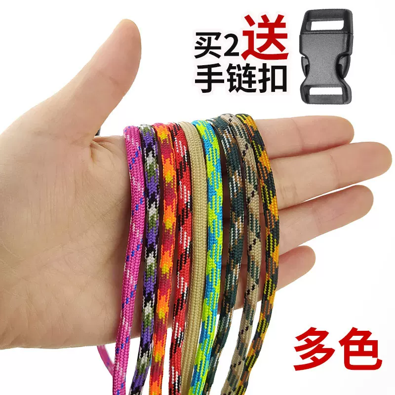 Diy求生手环 新人首单立减十元 2021年12月 淘宝海外