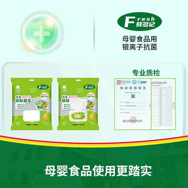 Household maternal and infant food-grade cling film sleeve kitchen refrigerator cling film sleeve silver ion flip-top removable cling film sleeve