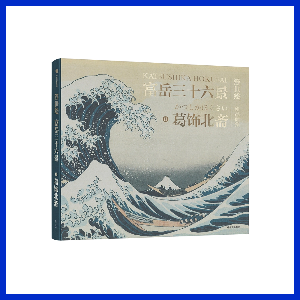 富三十六景 新人首单立减十元 2021年12月 淘宝海外