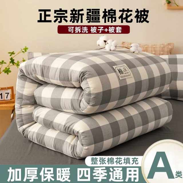 
New direct selling Class A maternal and infant grade Xinjiang cotton autumn and winter quilt student dormitory cotton quilt thickened removable and washable pure cotton