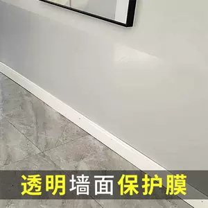 壁纸保护膜不伤墙 新人首单立减十元 22年3月 淘宝海外