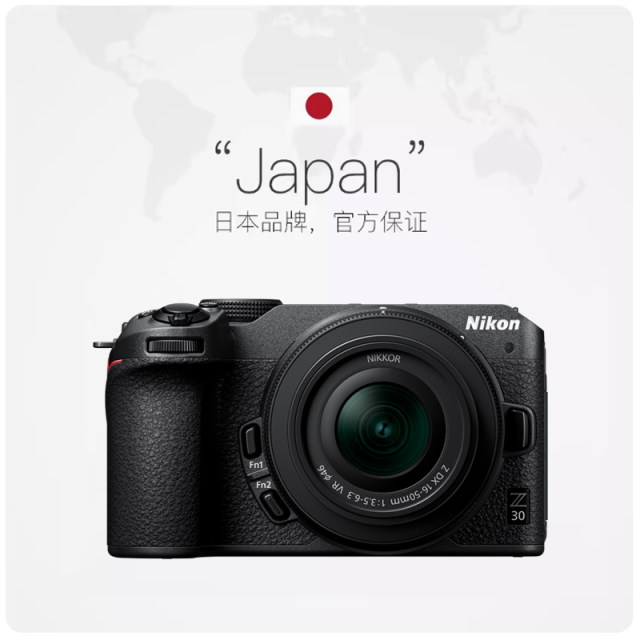 Nikon/Nikon Z30 micro single digital camera tour camera entry -level high -definition Z30 single machine