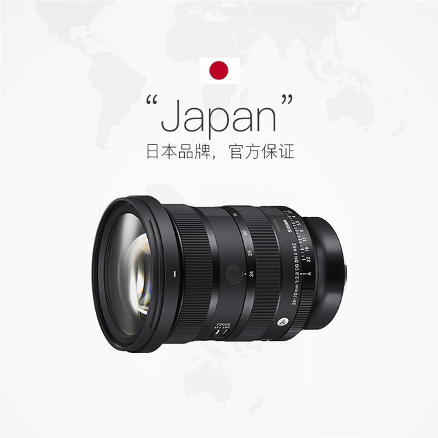 Sigma 24-70mm F2.8 DG DN II full-frame zoom lens Sigma 2470 second generation