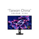 Asus XG32UCWG 32-inch OLED 4K 165Hz dual-mode 330Hz gaming monitor