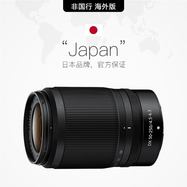 Nikon Z50-250 mirrorless lens telephoto half-frame 50250 overseas version
