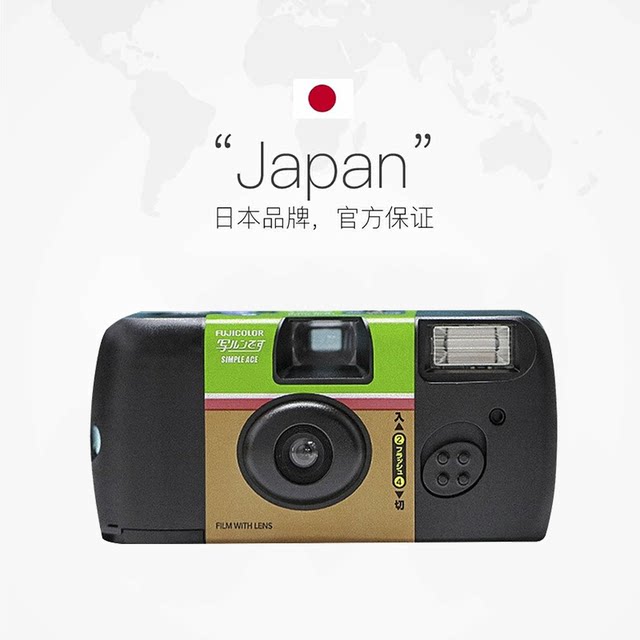 Fujifilm disposable film film camera Simple Ace overseas version