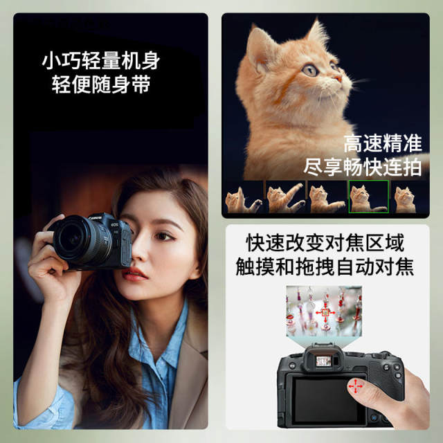 National Bank Canon EOS R8 full-frame mirrorless digital camera HD Vlog short film 4K stand-alone