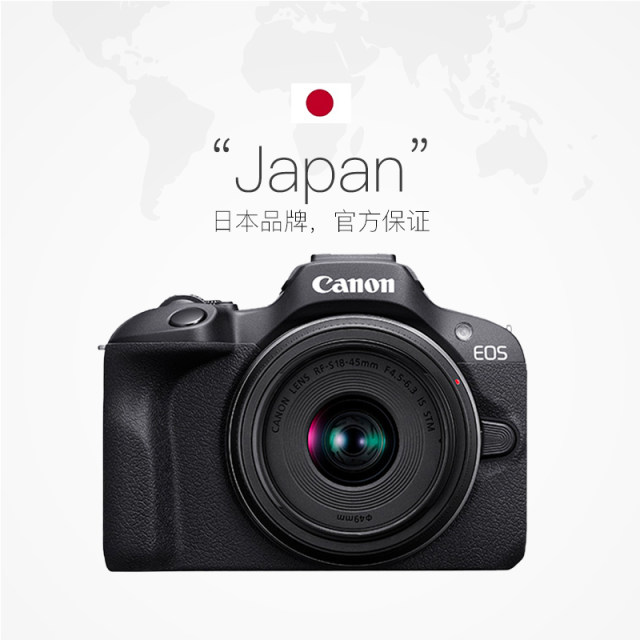 Canon R100 camera entry-level mirrorless student high-definition digital photography
