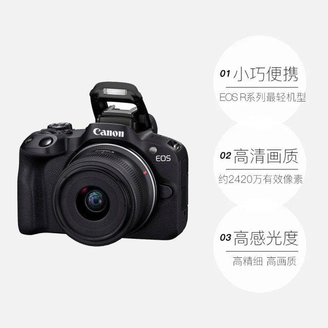 Canon EOS R50 18-45mm micro single camera set portable high-definition digital overseas version