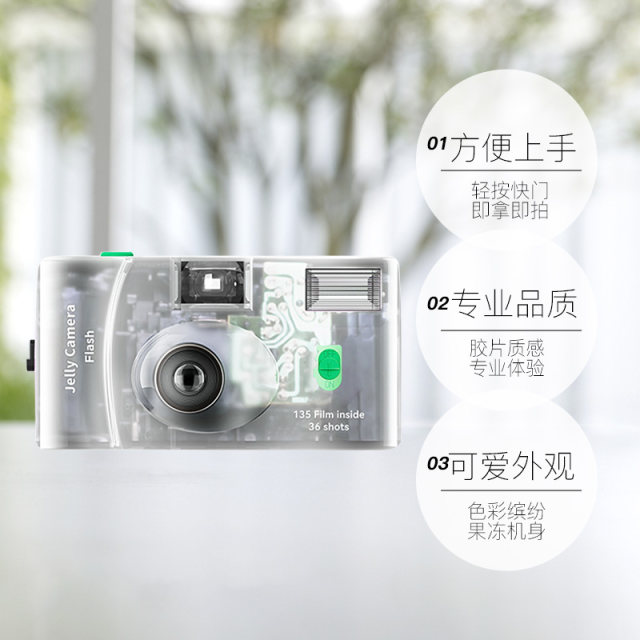 Fuji Jelly Retro Non-Disposable Film Machine Camera Roll Gift Female Bridesmaid Souvenir