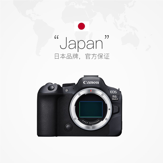 Canon EOS R6 Mark II professional full-frame 4K HD mirrorless camera R62 second generation