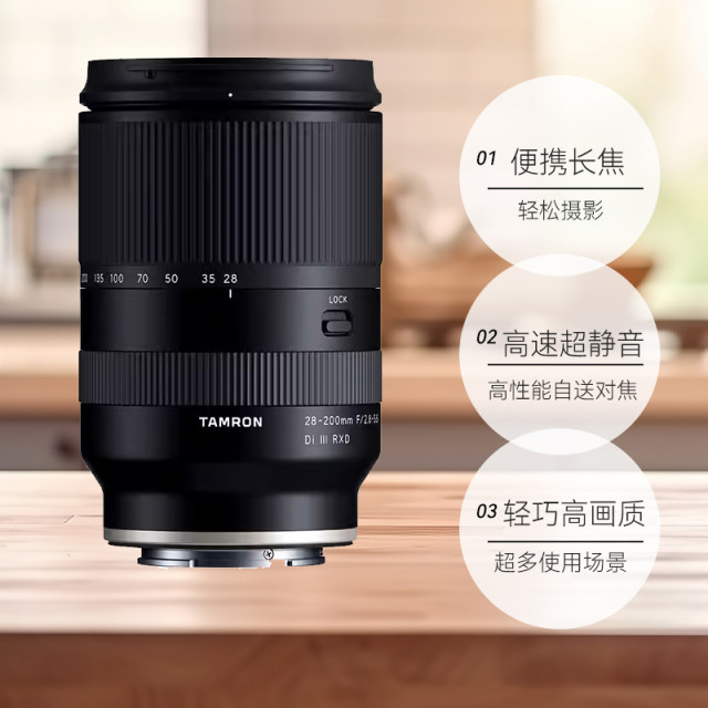 
Tamron 28-200mm micro single lens full frame zoom automatic lens 28200 Sony port