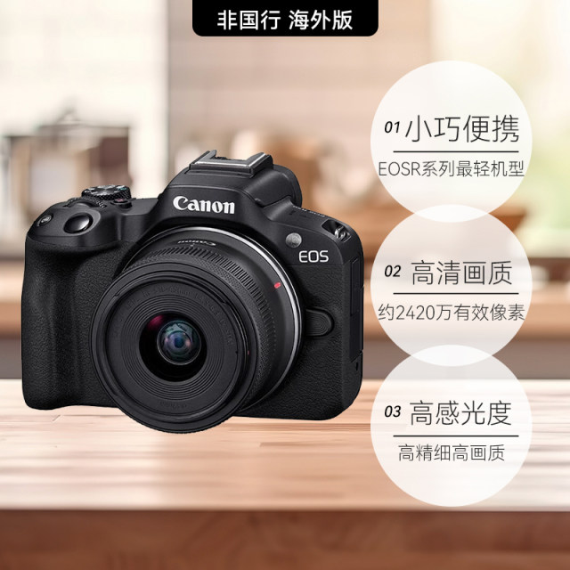 Canon R50 18-45 Micro Single Camera Digital R50 Student Introductory Half-frame Overseas Edition