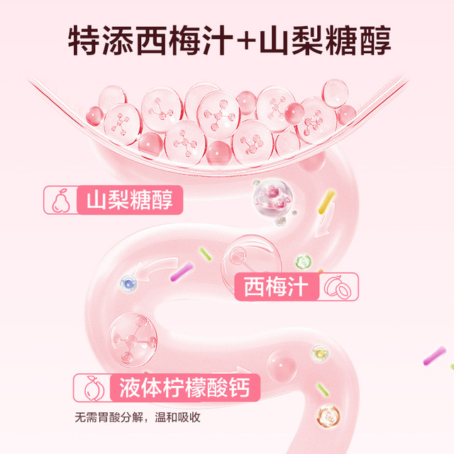 dcal Diqiao Vermicelli Liquid Calcium K2 Calcium Citrate D3