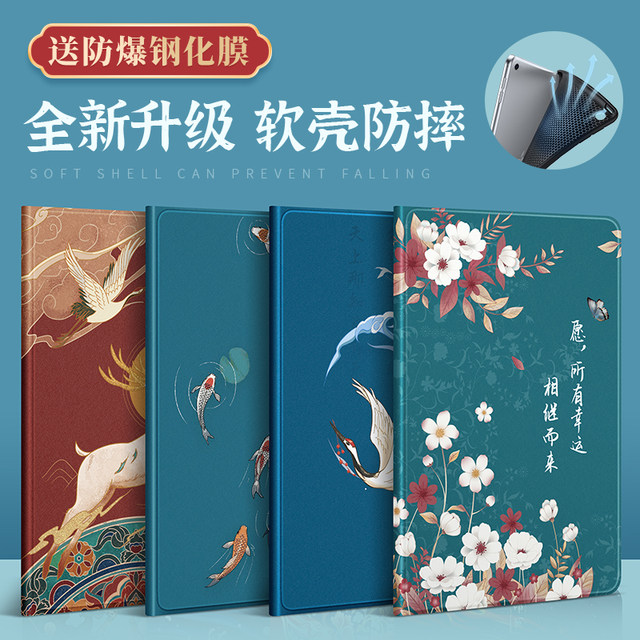 Suitable for Huawei matepad11 protective case matepadSE protective case air silicone 11.5s Honor tablet v8pro enjoy 2 leather cases v7 anti-fall 10.4-inch computer m6 national style all-inclusive