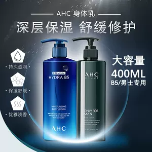 Ahc玻尿酸身体 新人首单立减十元 22年3月 淘宝海外