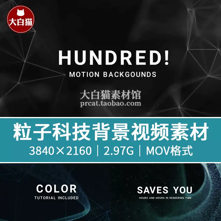 粒子mov-新人首单立减十元-2021年11月淘宝海外