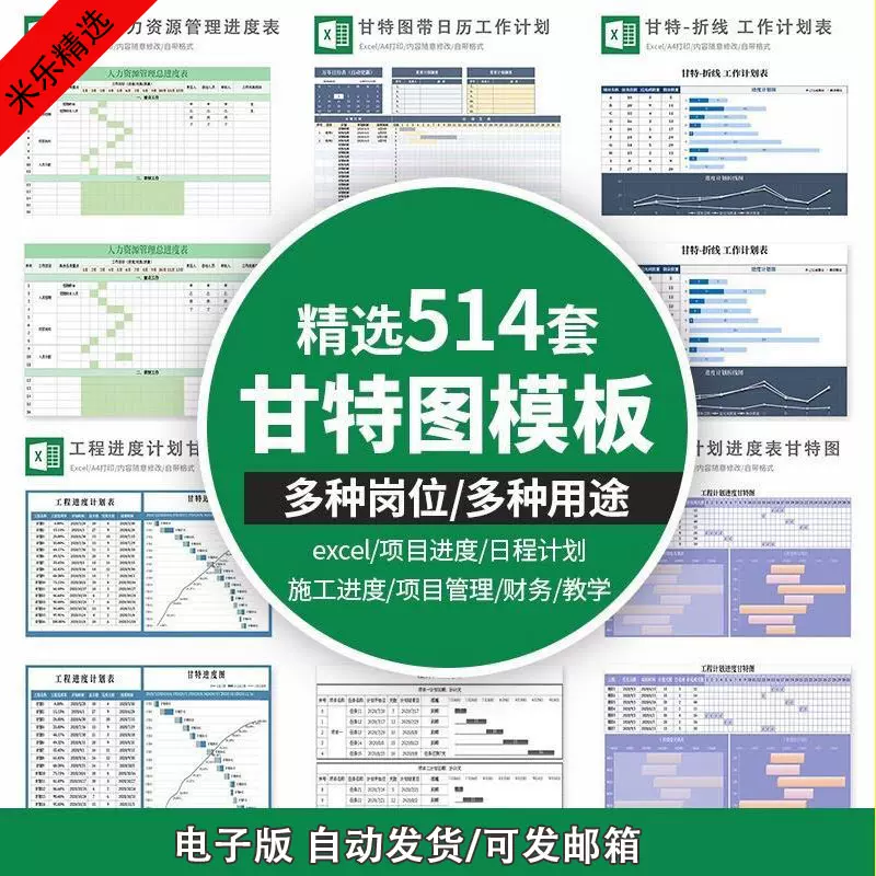 施工甘特图模板 新人首单立减十元 2021年12月 淘宝海外