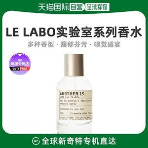 lelabo香水100ml - Top 100件lelabo香水100ml - 2023年10月更新- Taobao