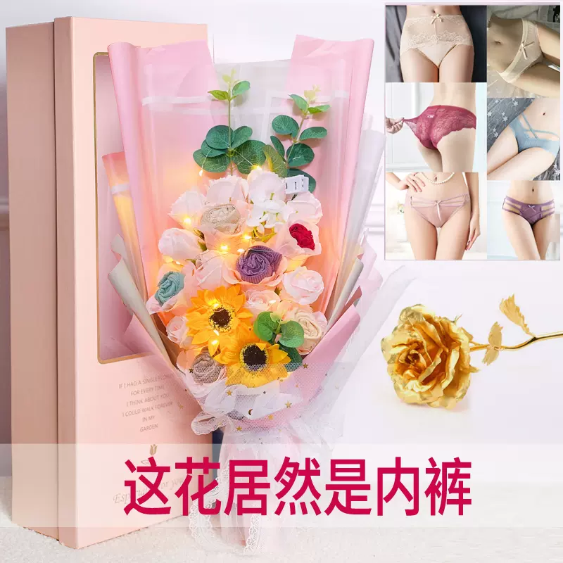 创意性感内裤花束结婚周年纪念日浪漫生日礼物送老婆闺蜜七夕情人