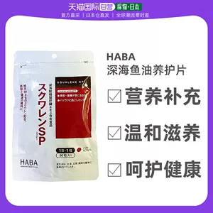 haba片- Top 10件haba片- 2023年11月更新- Taobao