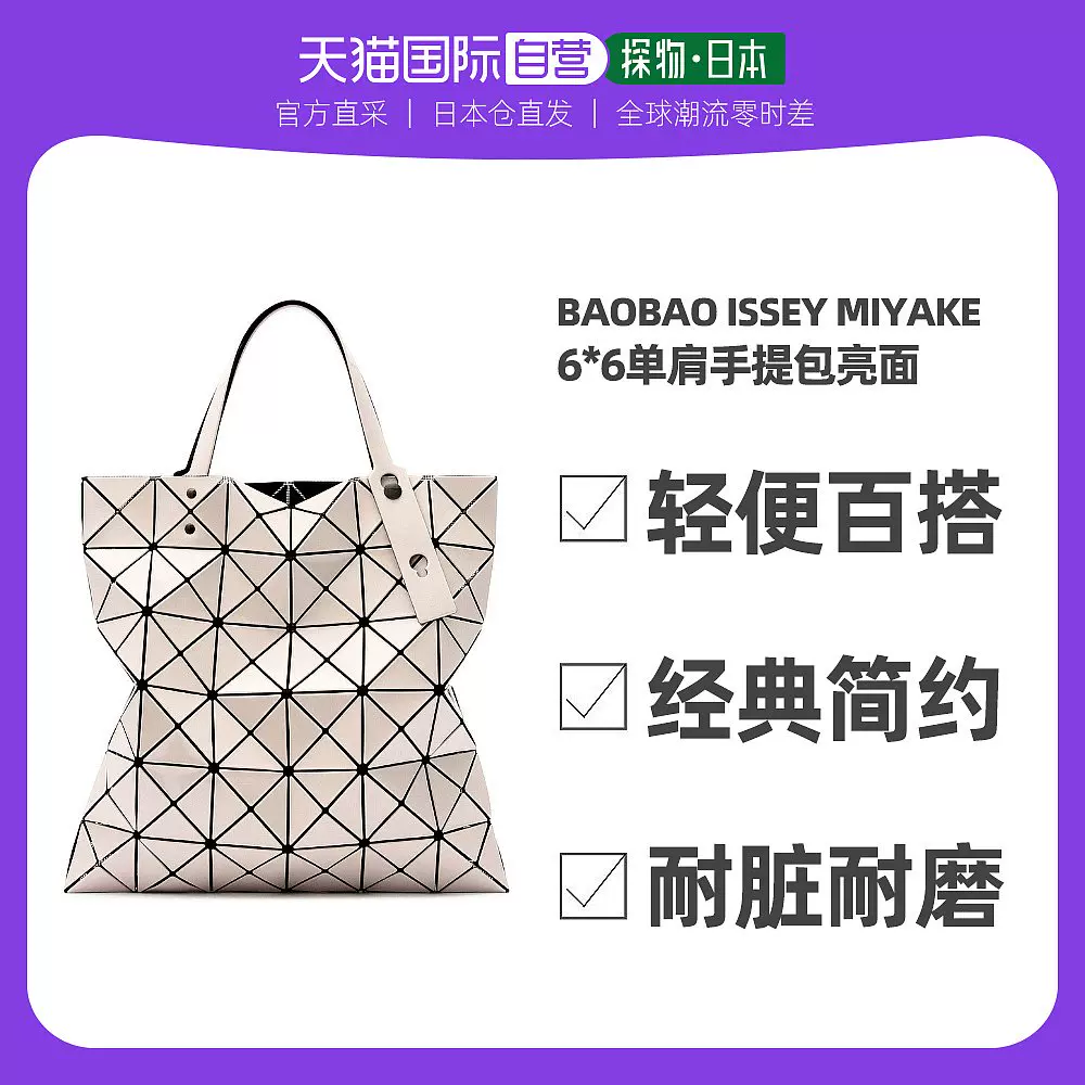 ヴィンテージ復刻 BAOBAO issey miyake 世界数点限定 レア | www