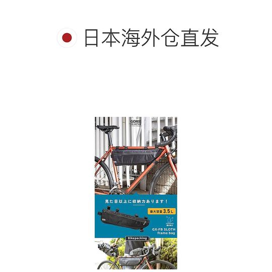 Gorix 自行车防水上管包/三角包 3.5L GX-FB SLOTH