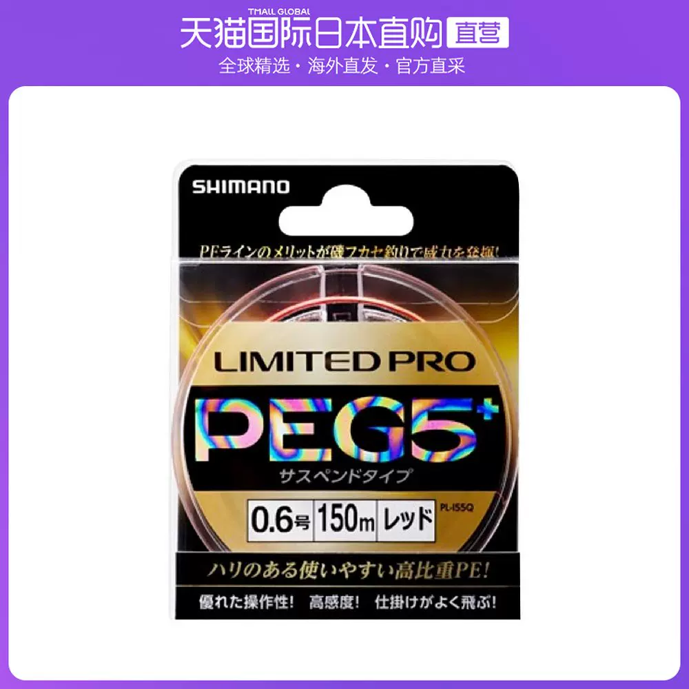 Pe鱼线5号 新人首单立减十元 21年11月 淘宝海外