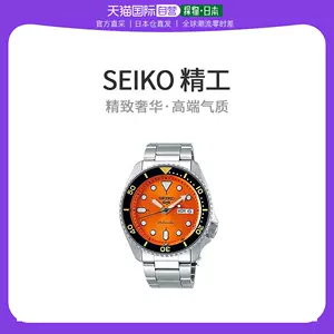 seiko精工表日本限量表- Top 50件seiko精工表日本限量表- 2023年11月