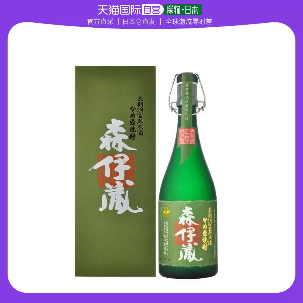 日本直邮原装进口芋焼酎森伊蔵極上之一滴720ml 25度有盒-Taobao