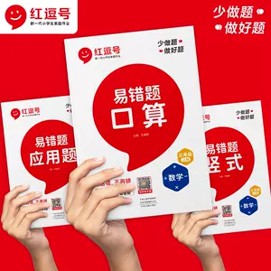 竖式算数 新人首单立减十元 22年9月 淘宝海外